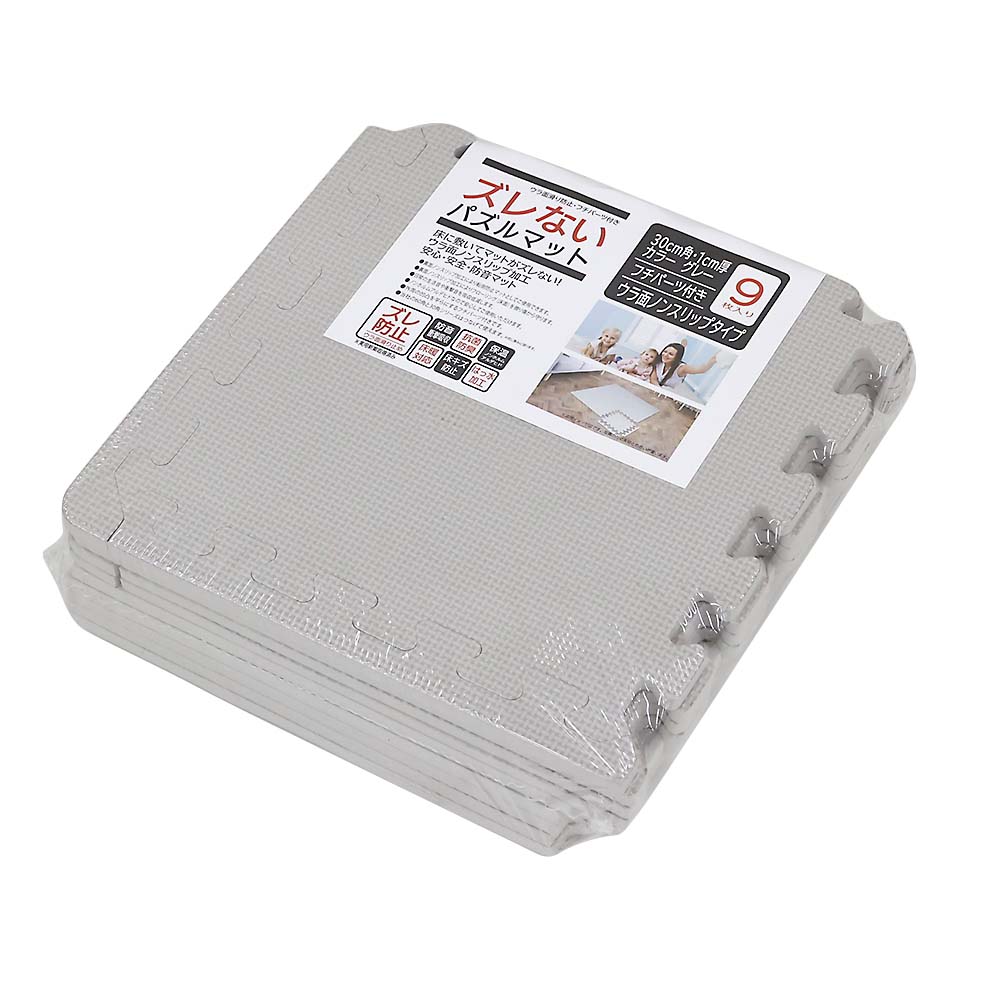 ズレないフチつきパズルマット３０角１ｃｍ厚　ＧＹ　９枚入り