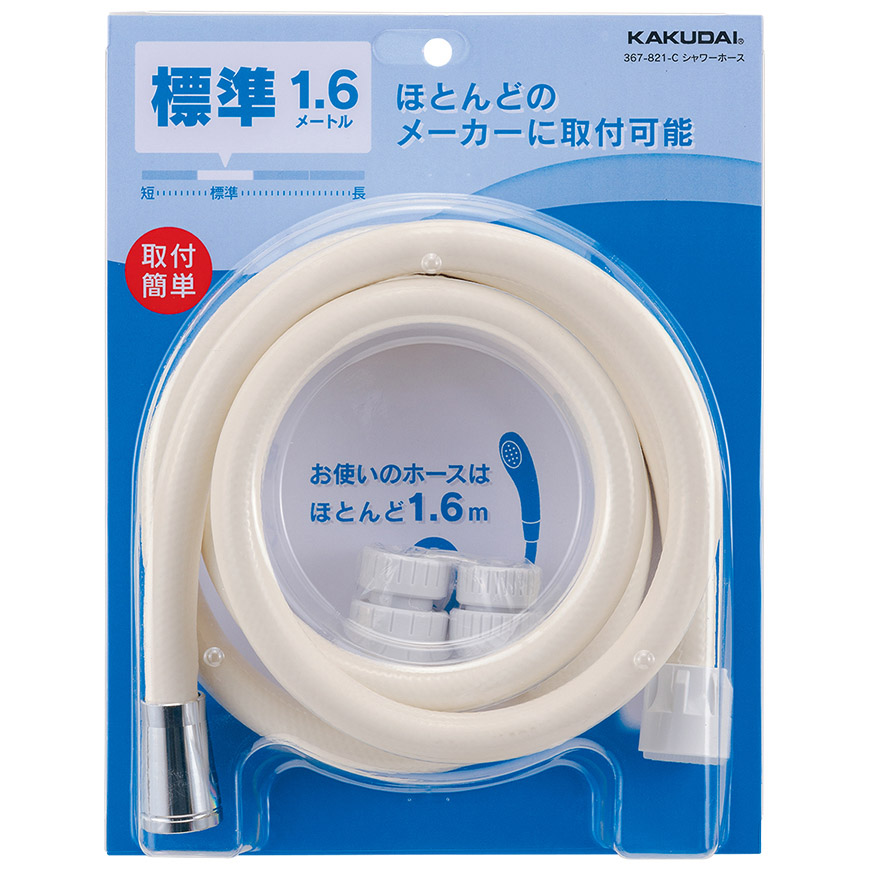 シャワーホース//クリーム･1.6m　367-821-C