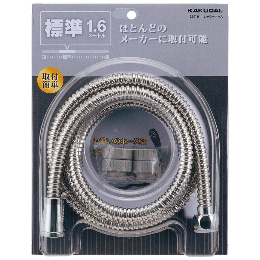 フレキシャワーホース//1.6m　367-911