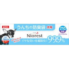 ニオレスト うんちの防臭袋SS　210枚 犬用