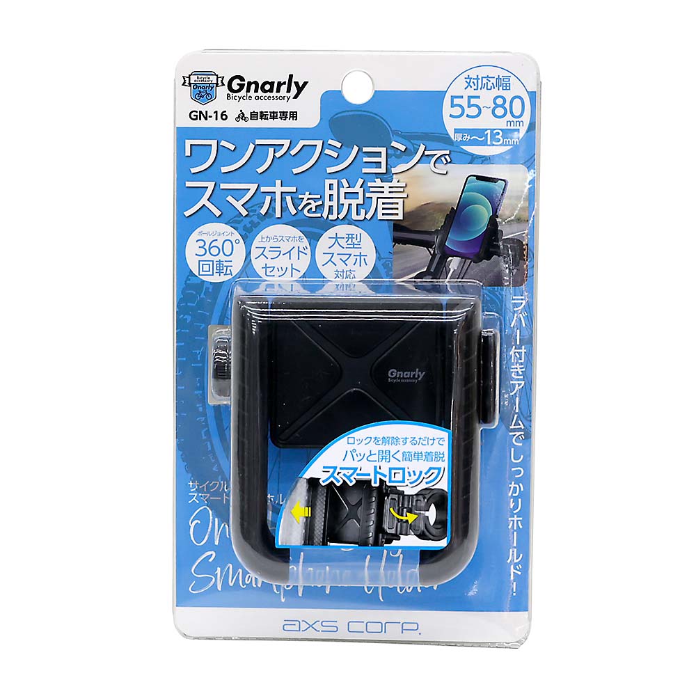 ＧＮ－１６　サイクルスマホホルダー　スマートロックタイプ