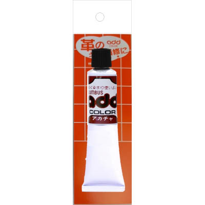 アドカラーチューブ２０　赤茶