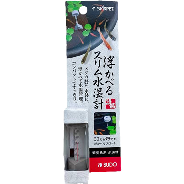 スドー 浮かべるスリム水温計