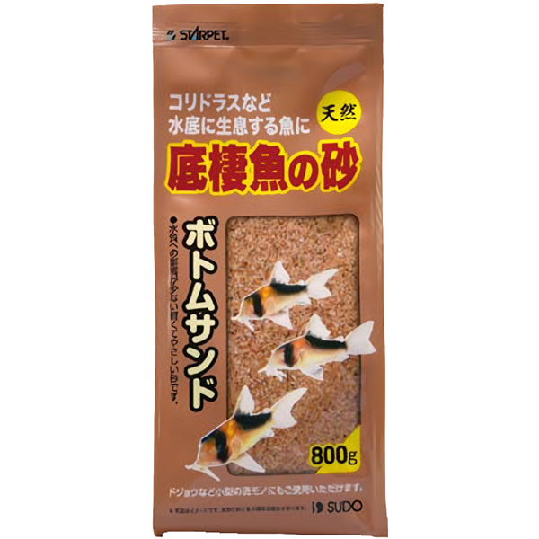 スドー 底棲魚の砂ボトムサンド800g