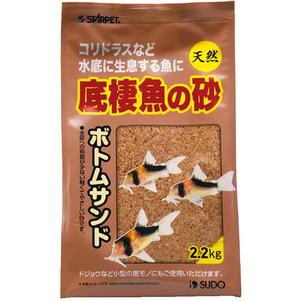 スドー 底棲魚の砂ボトムサンド2.2kg