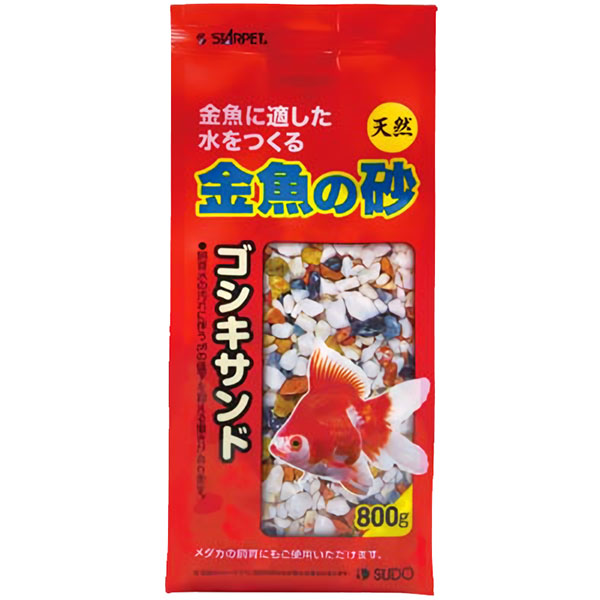 スドー 金魚のゴシキサンド800g