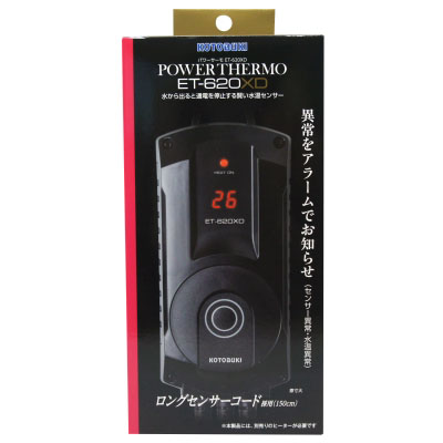 コトブキ パワーサーモ ET-620XD