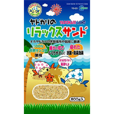 マルカン ヤドカリのリラックスサンド　800g