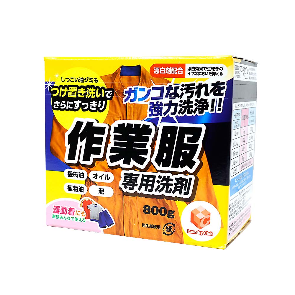 ＬＣ作業服専用粉末洗剤　８００ｇ