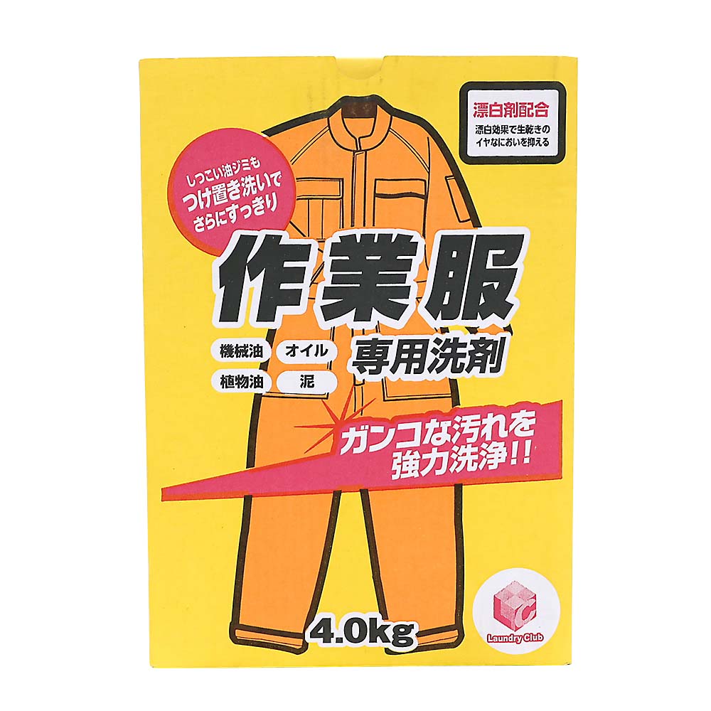 ＬＣ作業服専用粉末洗剤　４ｋｇ