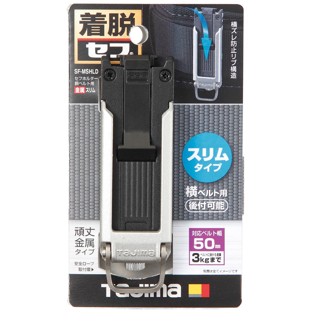 セフ後付けホルダー　メタル　スリム　ＳＦ－ＭＳＨＬＤ