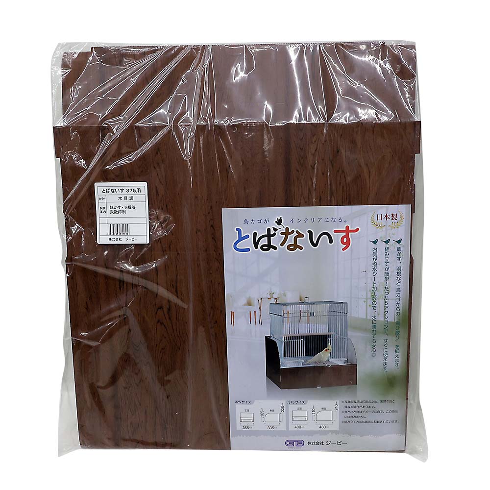 インコひな用 特製飼育セット | ジョイフル本田 取り寄せ＆店舗受取