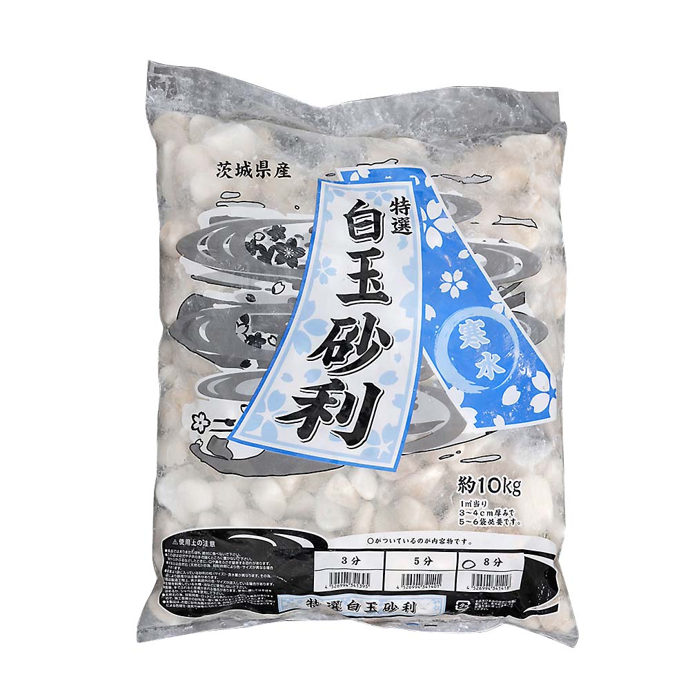 伊勢砂利 8分 約15kg | ジョイフル本田 取り寄せ＆店舗受取
