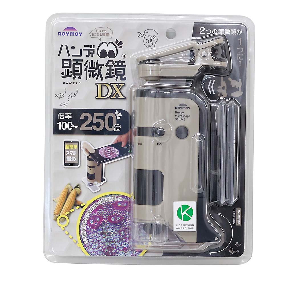ハンディ顕微鏡ＤＸ　ベージュ　ＲＸＴ１１４４Ｊ