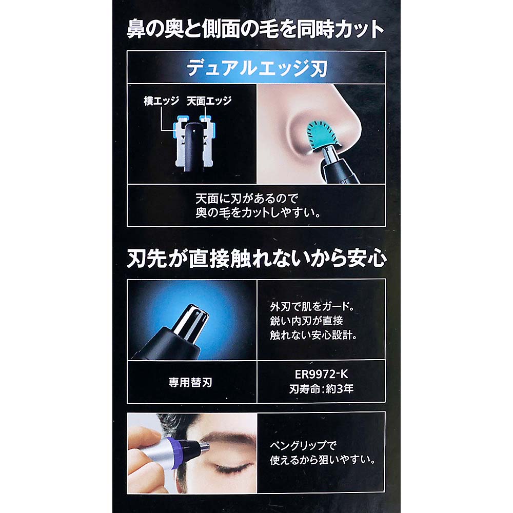 エチケットカッター吸引タイプ　黒　ＥＲ－ＧＮ３２－Ｋ