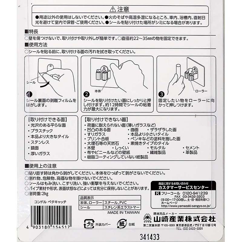 コンドル ペタフック