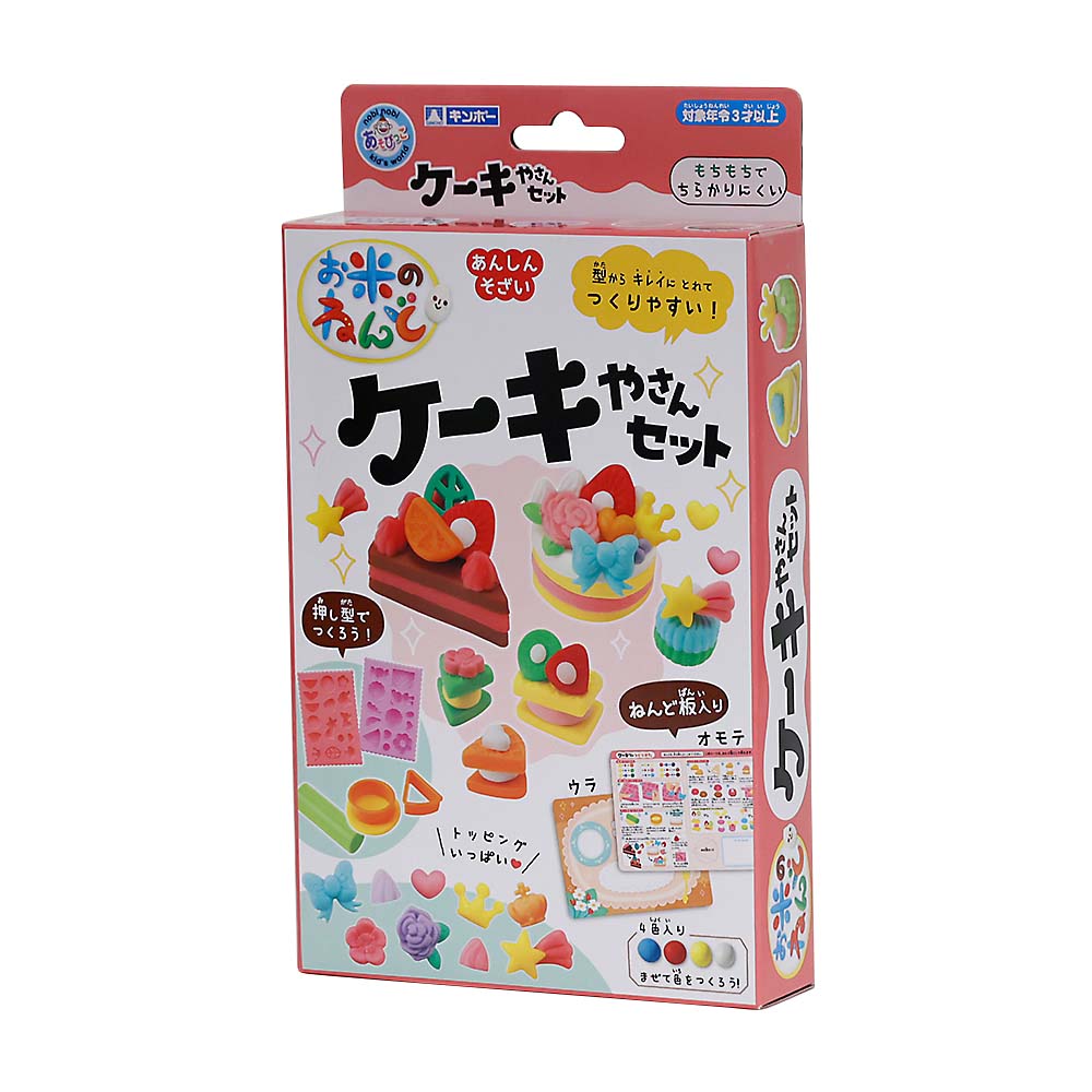 お米のねんど　ケーキ屋さんセット　４６２－３３５