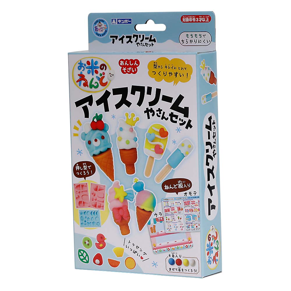 お米のねんど　アイスクリーム屋さんセット　４６２－３３７