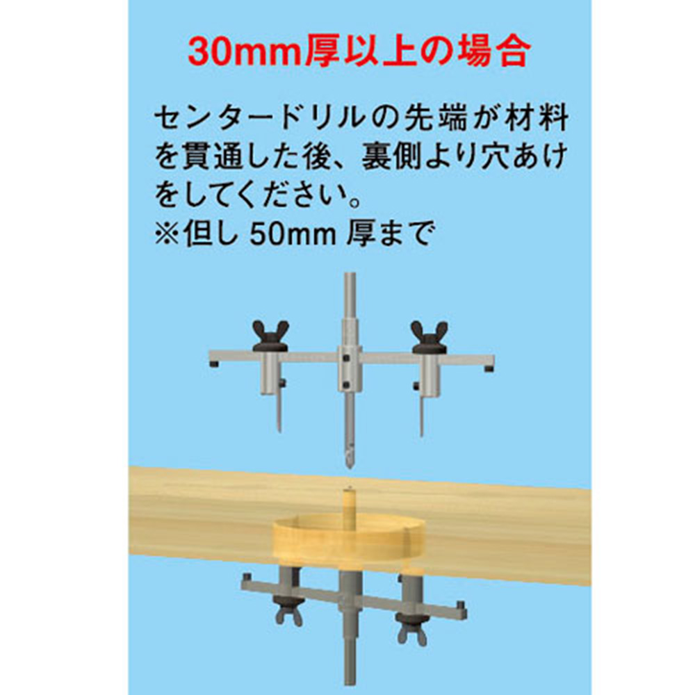 自由錐木工用　W-SE