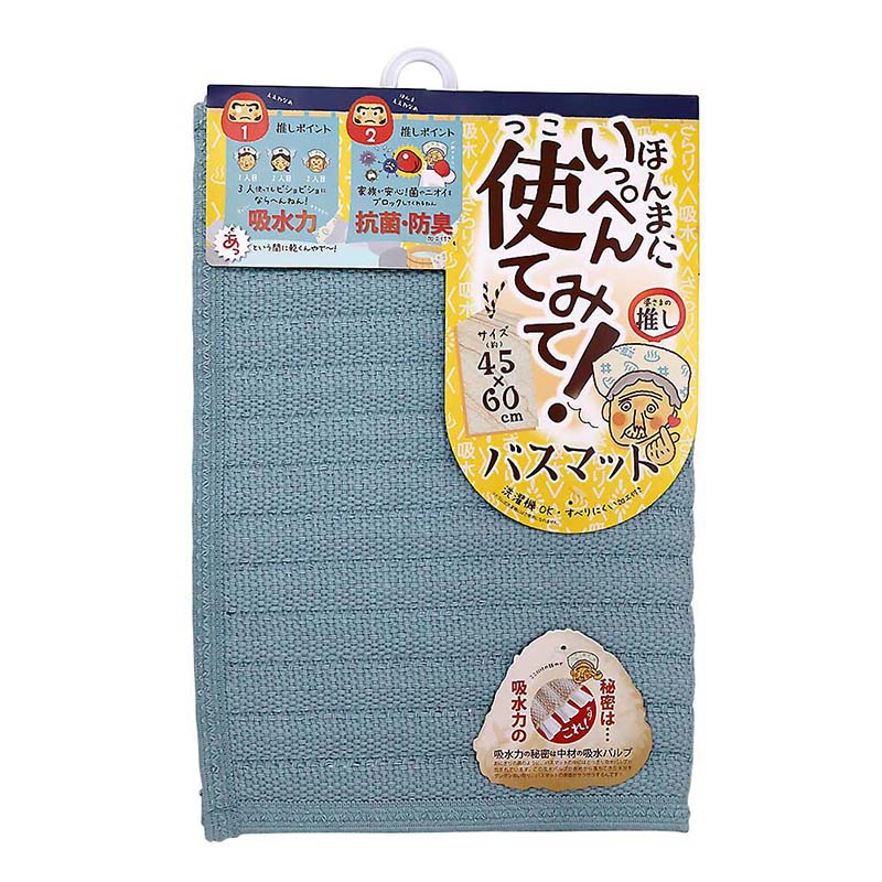 いっぺん使ってみてバスマット　45x60 ペールブルー