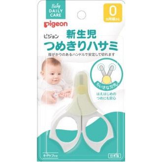 新生児つめきりハサミ