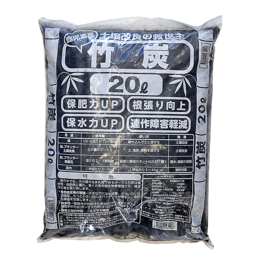 （土壌改良材）　竹炭　２０Ｌ