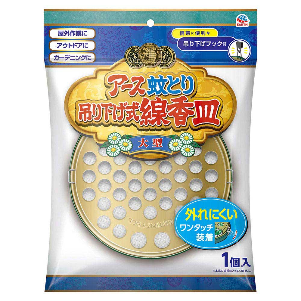 アース渦巻香　ジャンボ線香皿