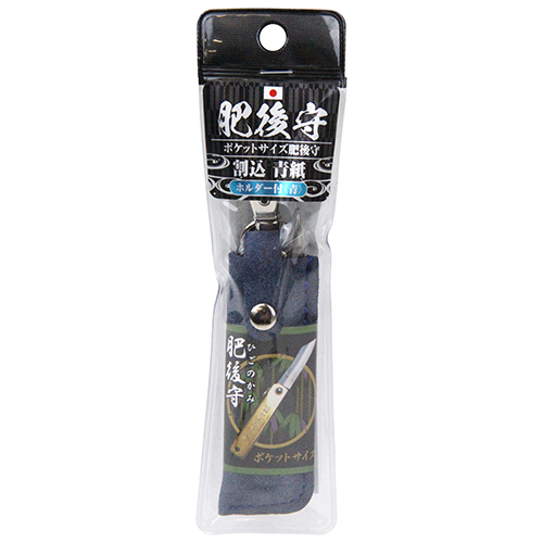 肥後守　Ｐサイズ肥後守Ｈ付割込　青紙青