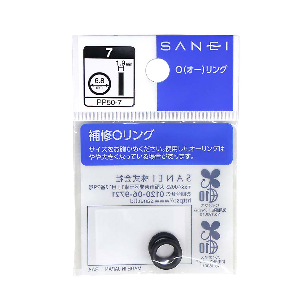 Xパッキンセット PZ213JNPK（KM556等用