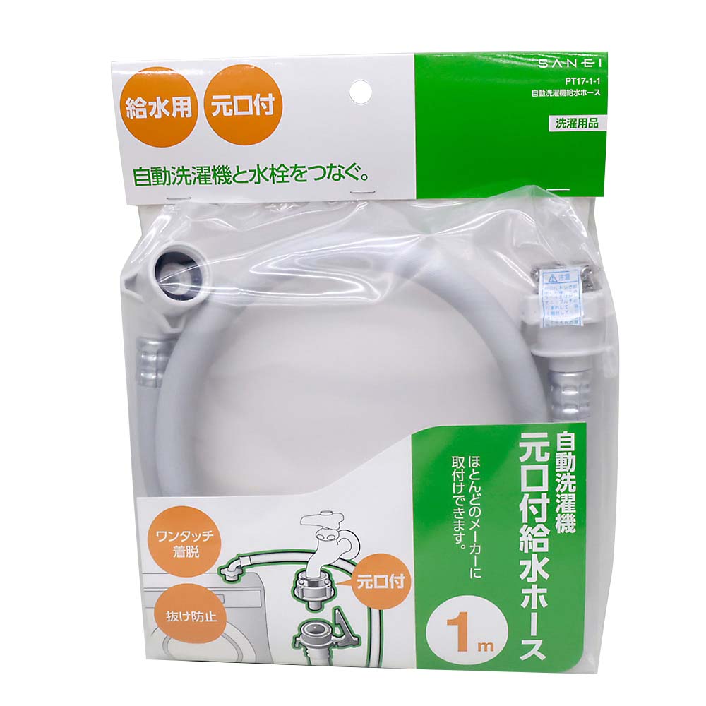 洗濯機用排水ホースPH64－861T－1．5－I | ジョイフル本田