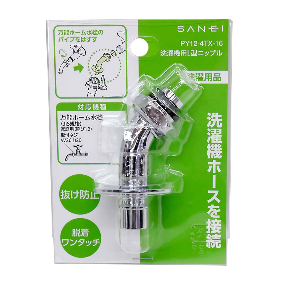 洗濯機用排水ホースPH64－861T－1．5－I | ジョイフル本田