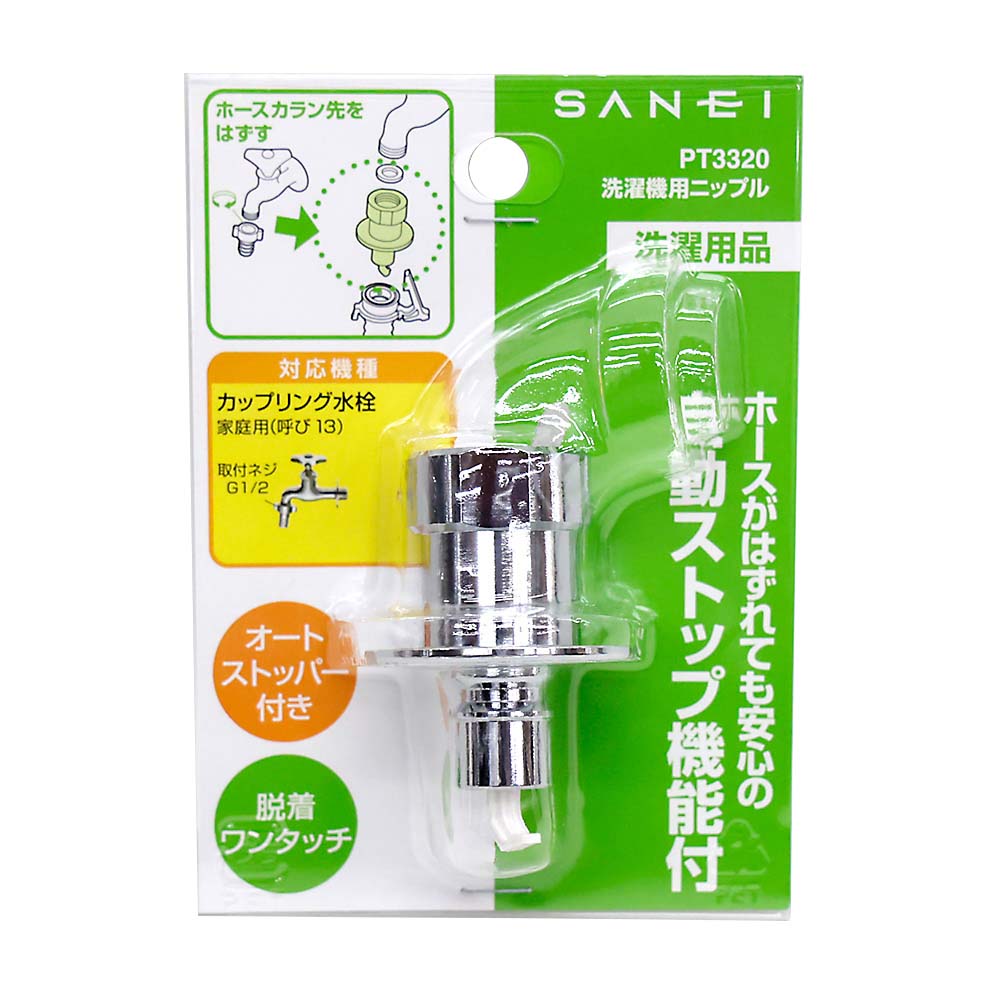 洗濯機トラップ用ゴムキャップ Z44－GC | ジョイフル本田