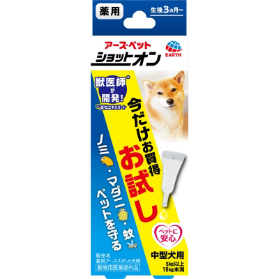 アース･ペットショットオン中型犬お試し　1本
