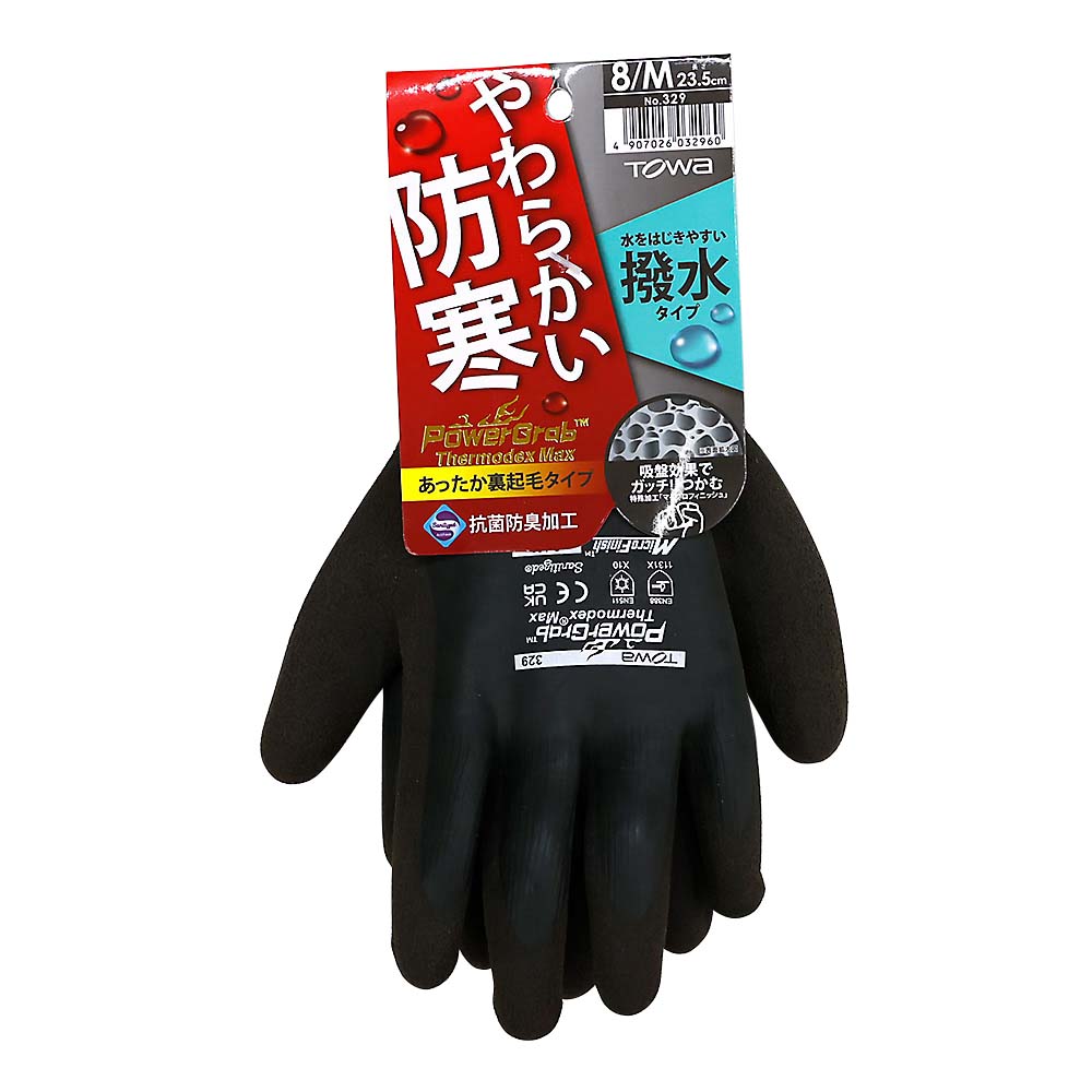 329 パワーグラブ サーモデックスマックス 8／M 手袋