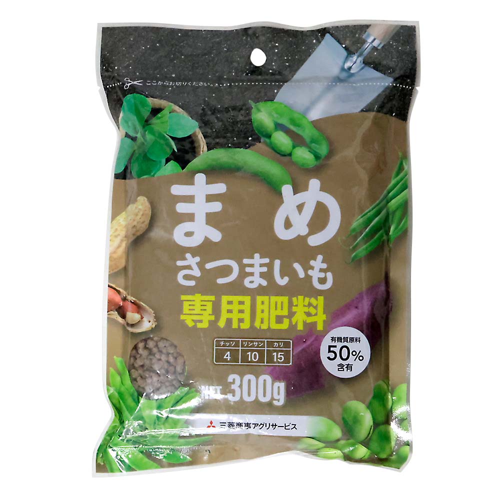 まめ・さつまいも専用肥料 300g | ジョイフル本田 取り寄せ＆店舗受取