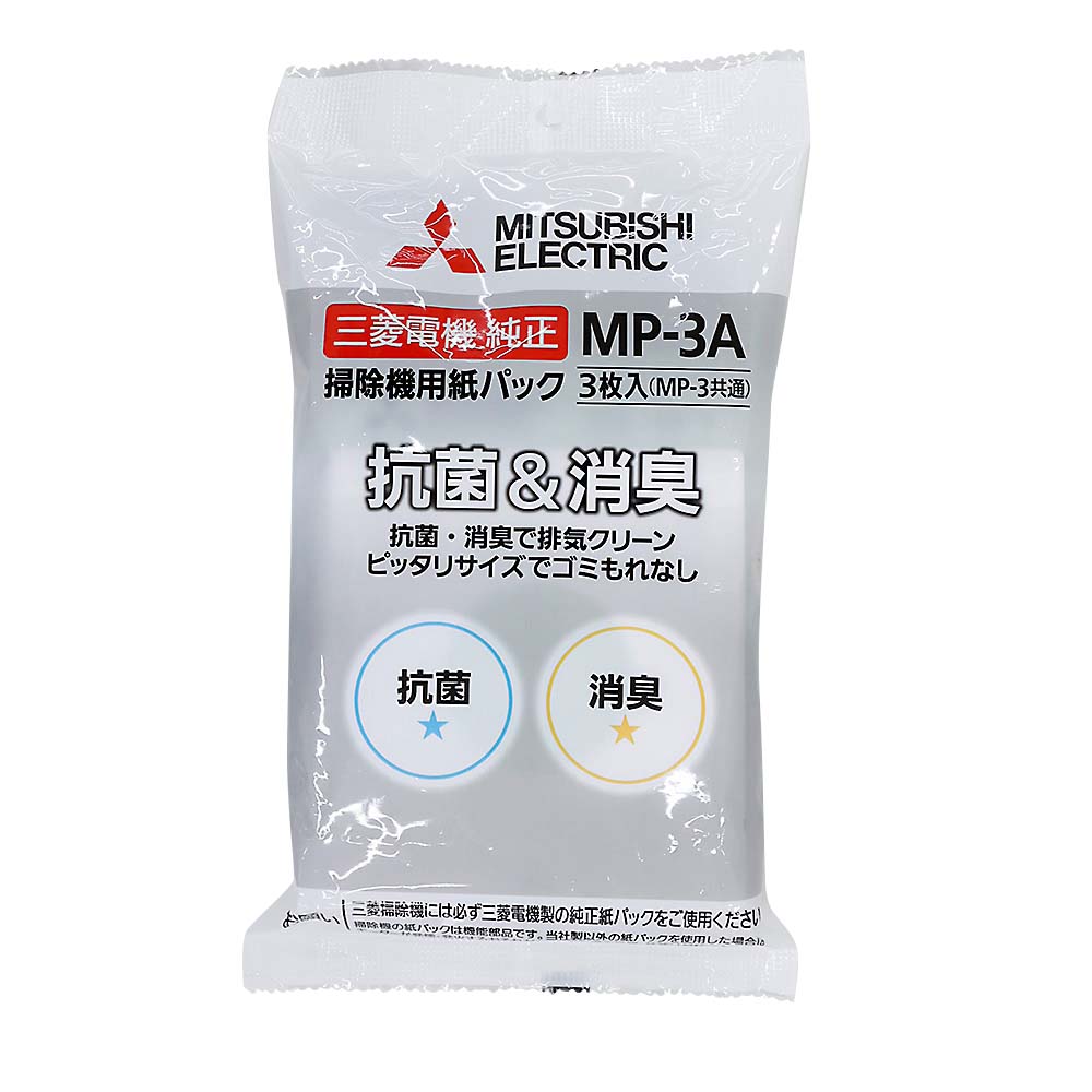 三菱 抗菌消臭紙パック MP-3A　MP-3A