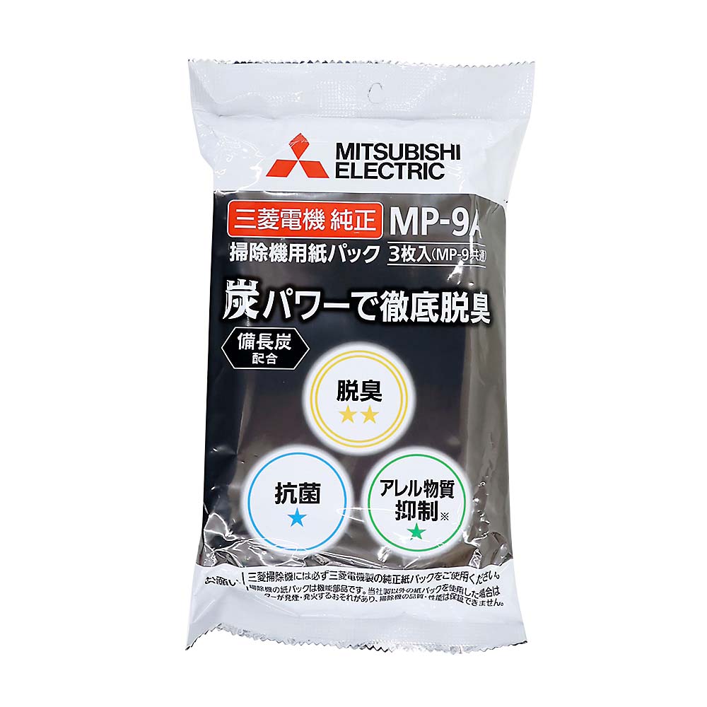 三菱 備長炭紙パック MP-9A　MP-9A