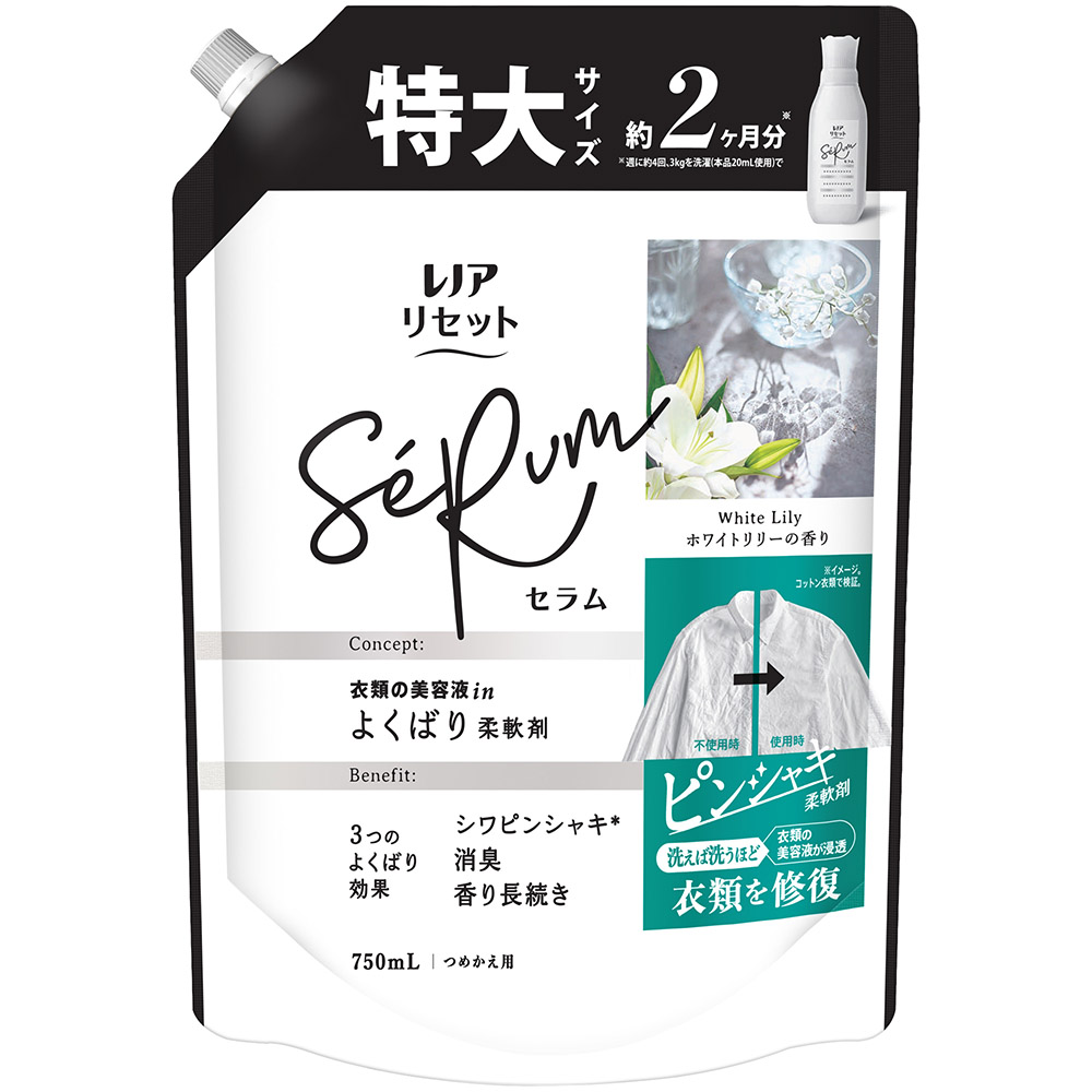 レノアリセットセラムホワイトリリーの香りつめかえ用特大サイズ　７５０ml