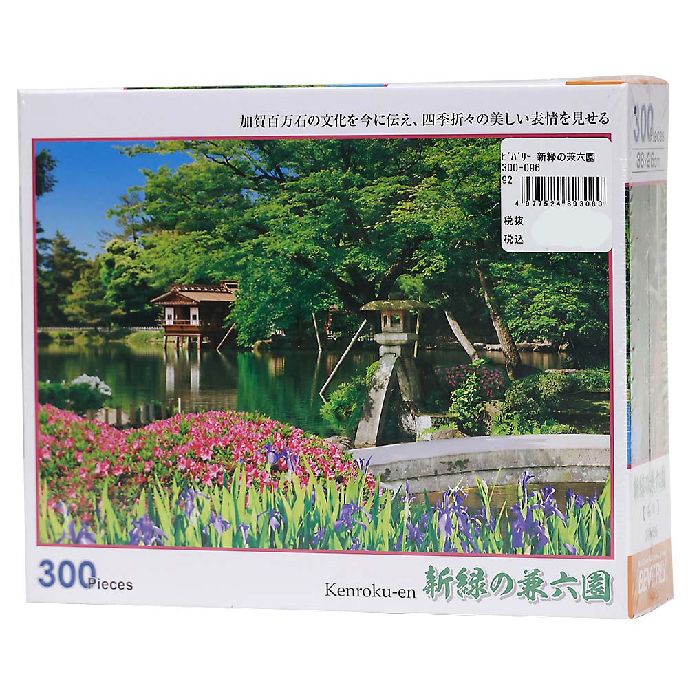 新緑の兼六園　３００－０９６