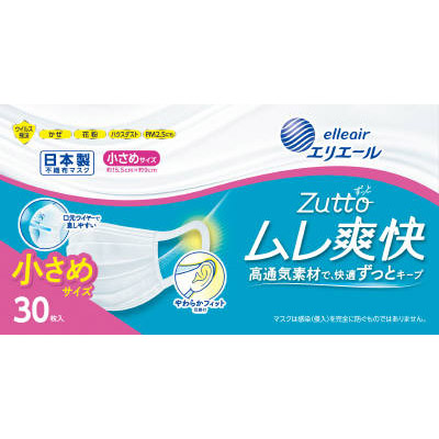 ハイパーブロックマスク　ムレ爽快　小さめサイズ３０枚　３０枚