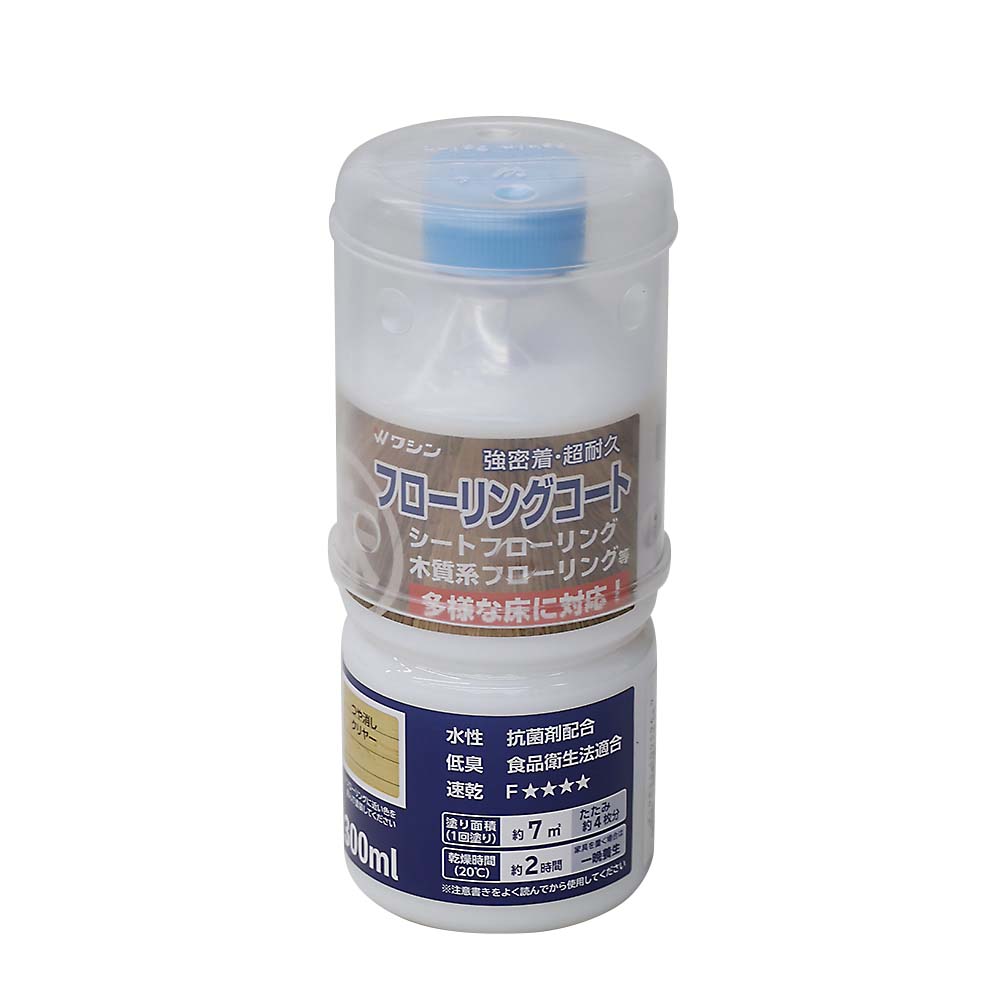 ワシン　フローリングコート　艶消しクリヤー　０．３Ｌ