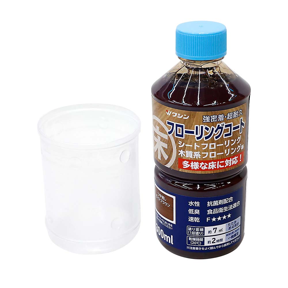 ワシン　フローリングコート　艶消しライトブラウン　０．３Ｌ