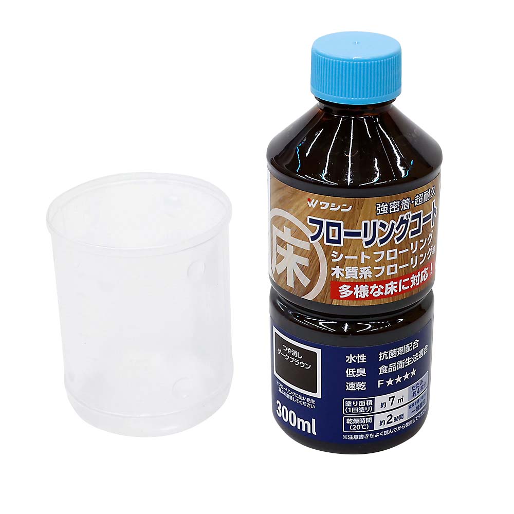 ワシン　フローリングコート　艶消しダークブラウン　０．３Ｌ