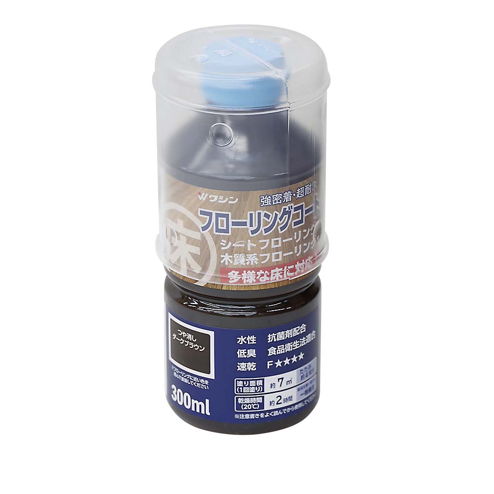 ワシン　フローリングコート　艶消しダークブラウン　０．３Ｌ