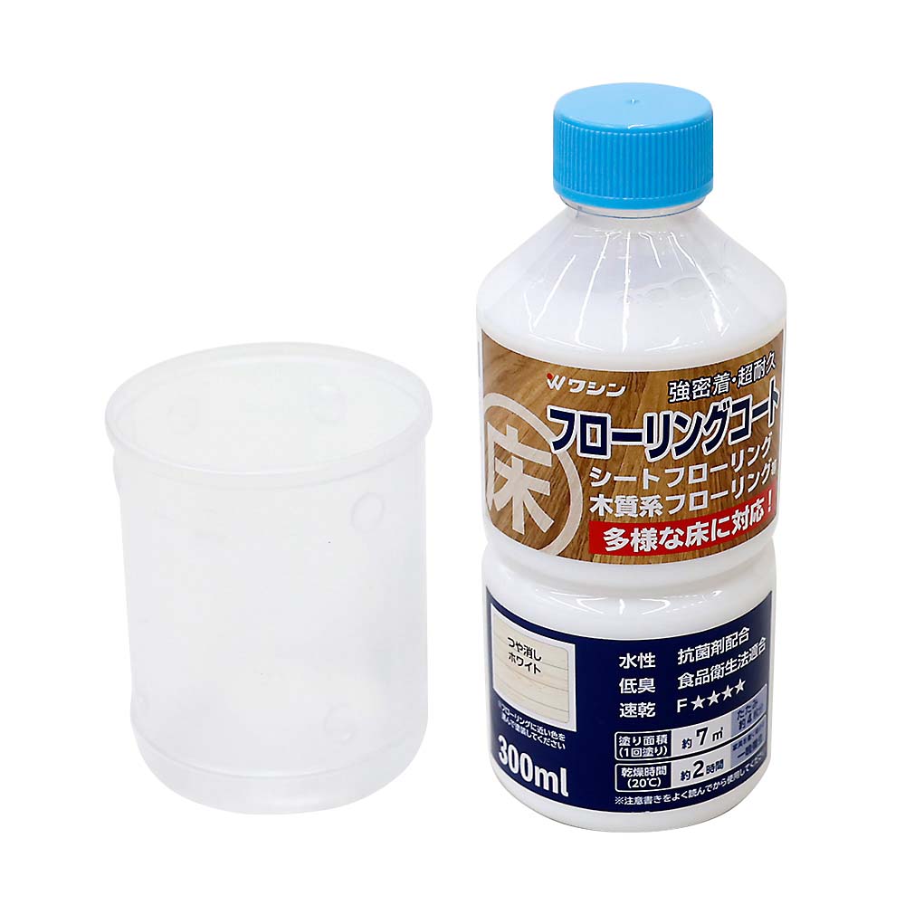 ワシン　フローリングコート　艶消しホワイト　０．３Ｌ