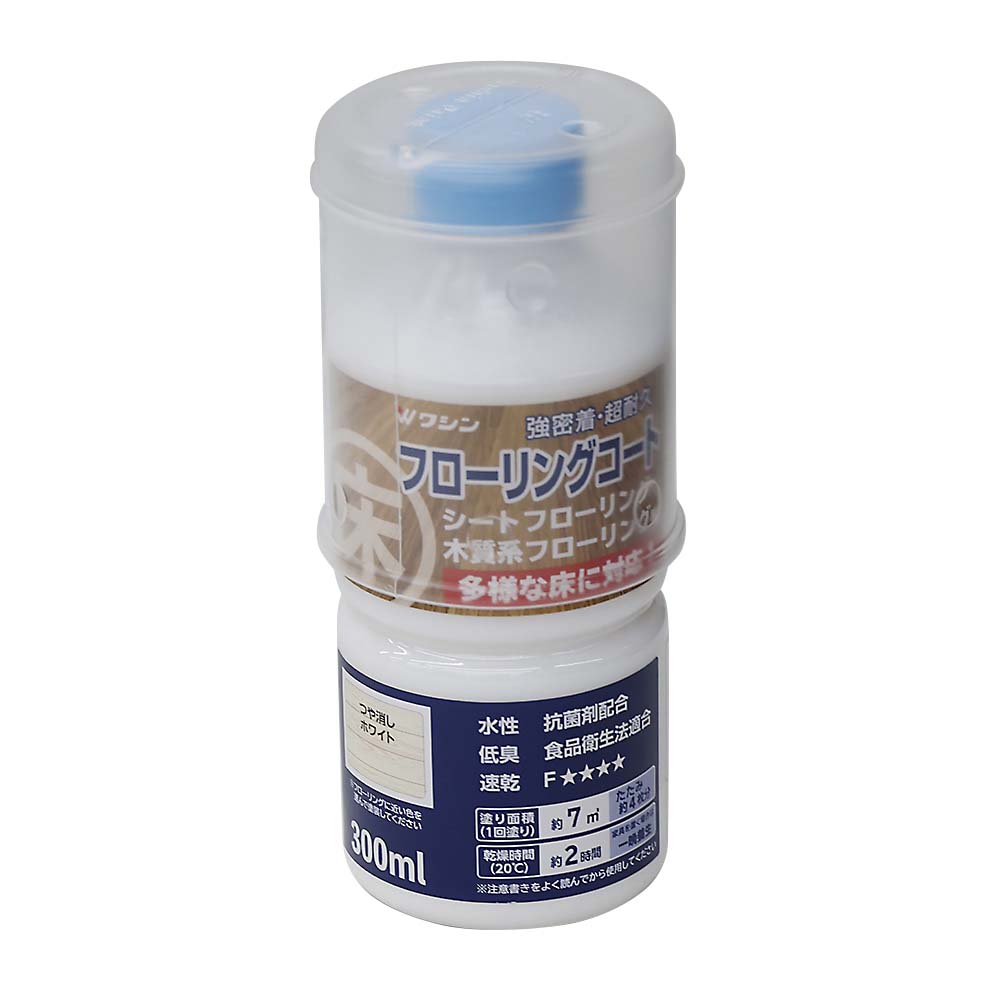 ワシン　フローリングコート　艶消しホワイト　０．３Ｌ