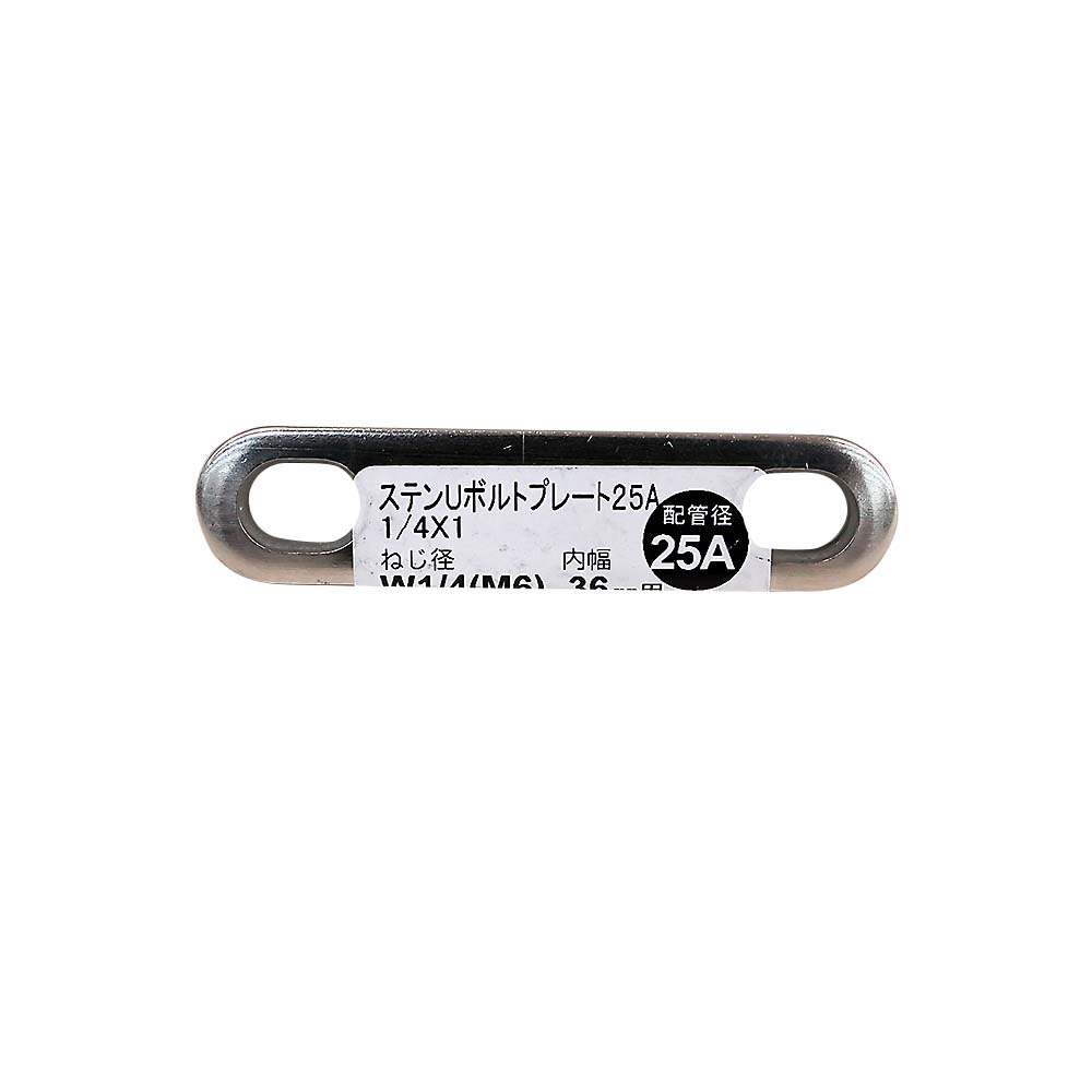 ステンUボルトPT25A 1/4X1　1/4X1
