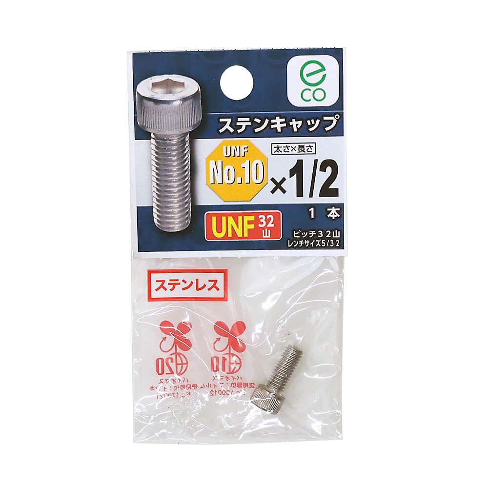 （ＮＢ）ＵＮＦステンキャップ　３２山　＃１０Ｘ１／２