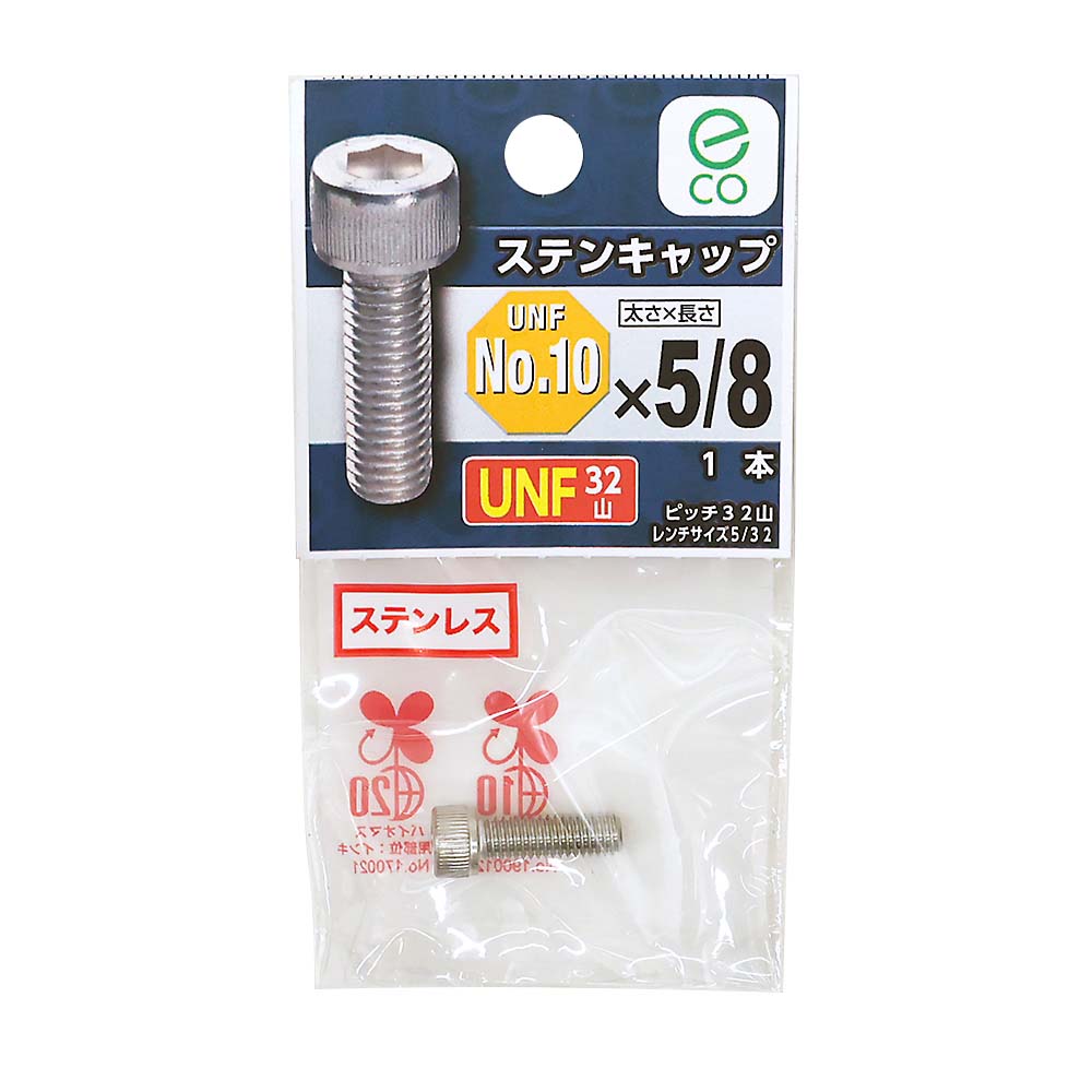 （ＮＢ）ＵＮＦステンキャップ　３２山　＃１０Ｘ５／８