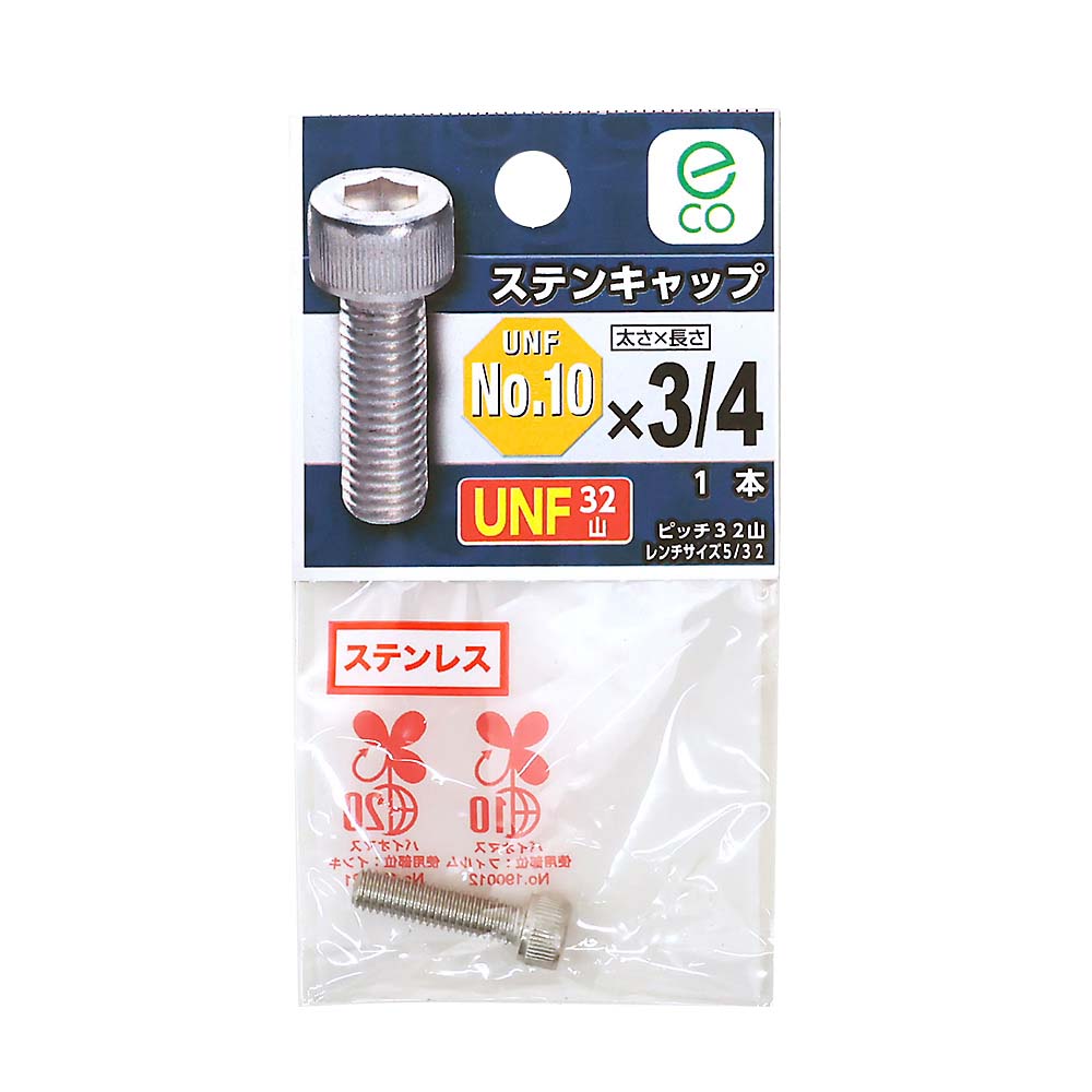 （ＮＢ）ＵＮＦステンキャップ　３２山　＃１０Ｘ３／４